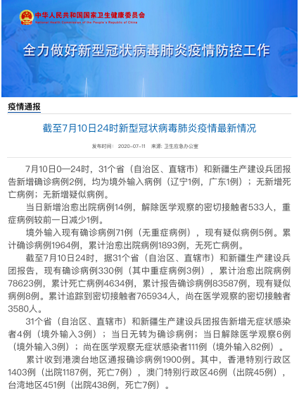 连续5天 北京零新增 科技新闻 中国科技网首页
