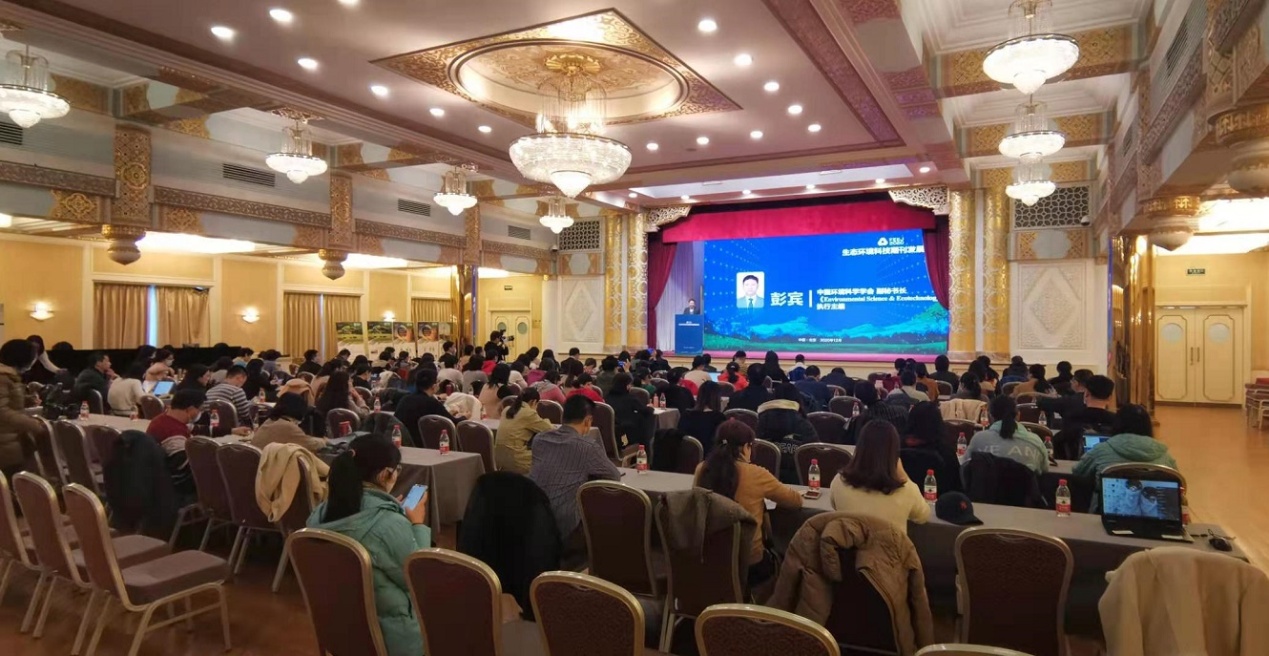捕鱼体育官方网站第一届生态环境科技期刊发展论坛在北京召开