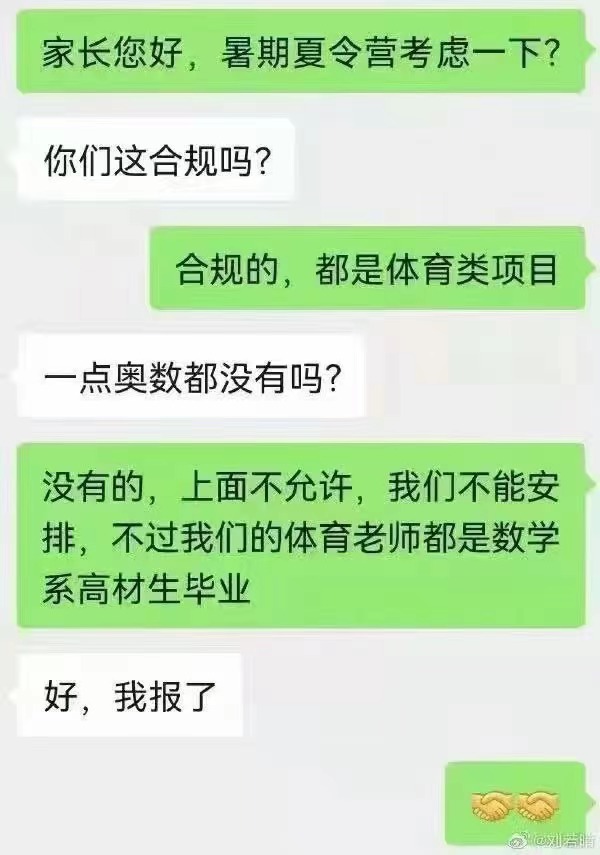 新东方暑星空体育官网登录入口期邮轮进公海搞补习 ？段子背后不止是“搞笑”(图3)