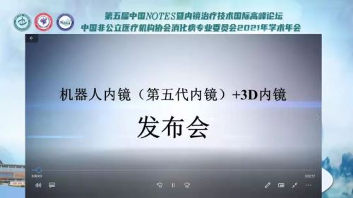 机器人|医工结合！国际首创第五代消化内镜（机器人内镜）研制成功