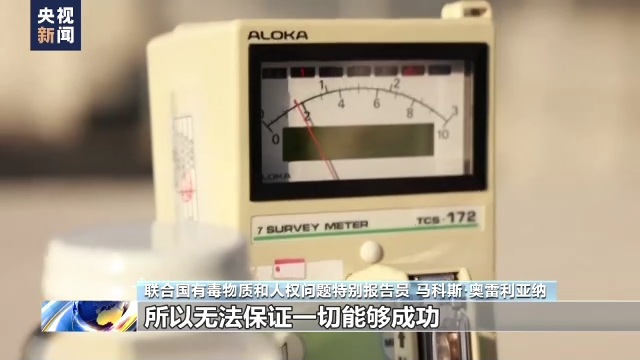 核污染|日本百万吨核污染水入海，有何危害？