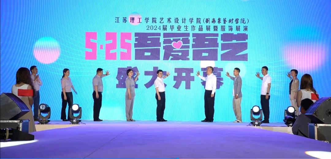 江苏理工学院：走深走实融合路培养文创人才近万人完美电竞(图3)