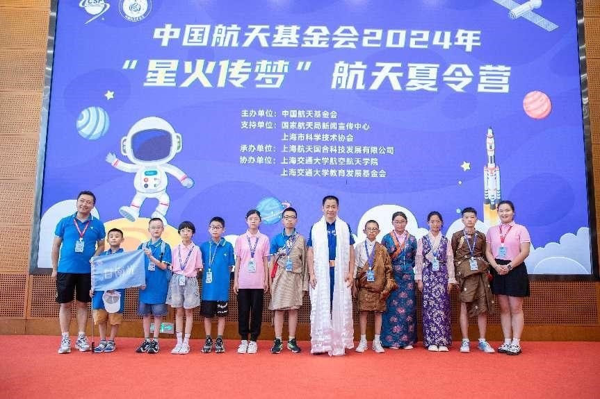 2024年“星火传梦”航天夏令营开星空体育app登录入口营(图1)